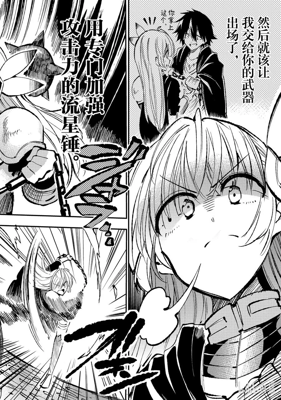 158 诱拐妹妹？9