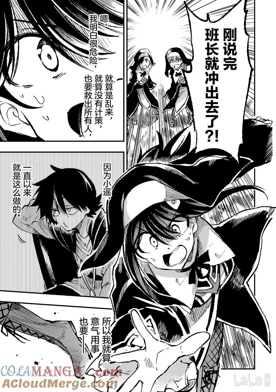 248 我们也能战斗6