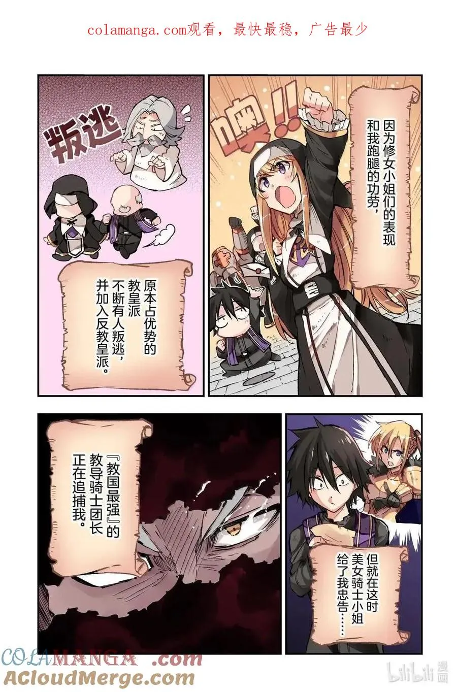 261 仅仅看一眼0