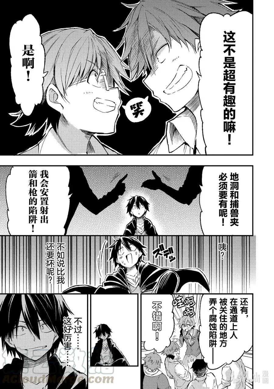 86 男子高中生的浪漫8