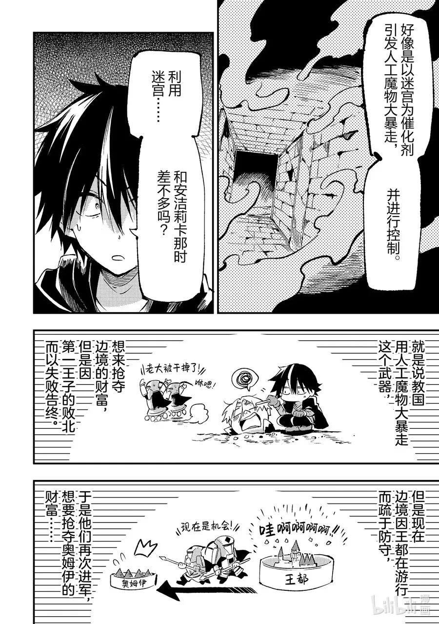 166 教国开始行动7