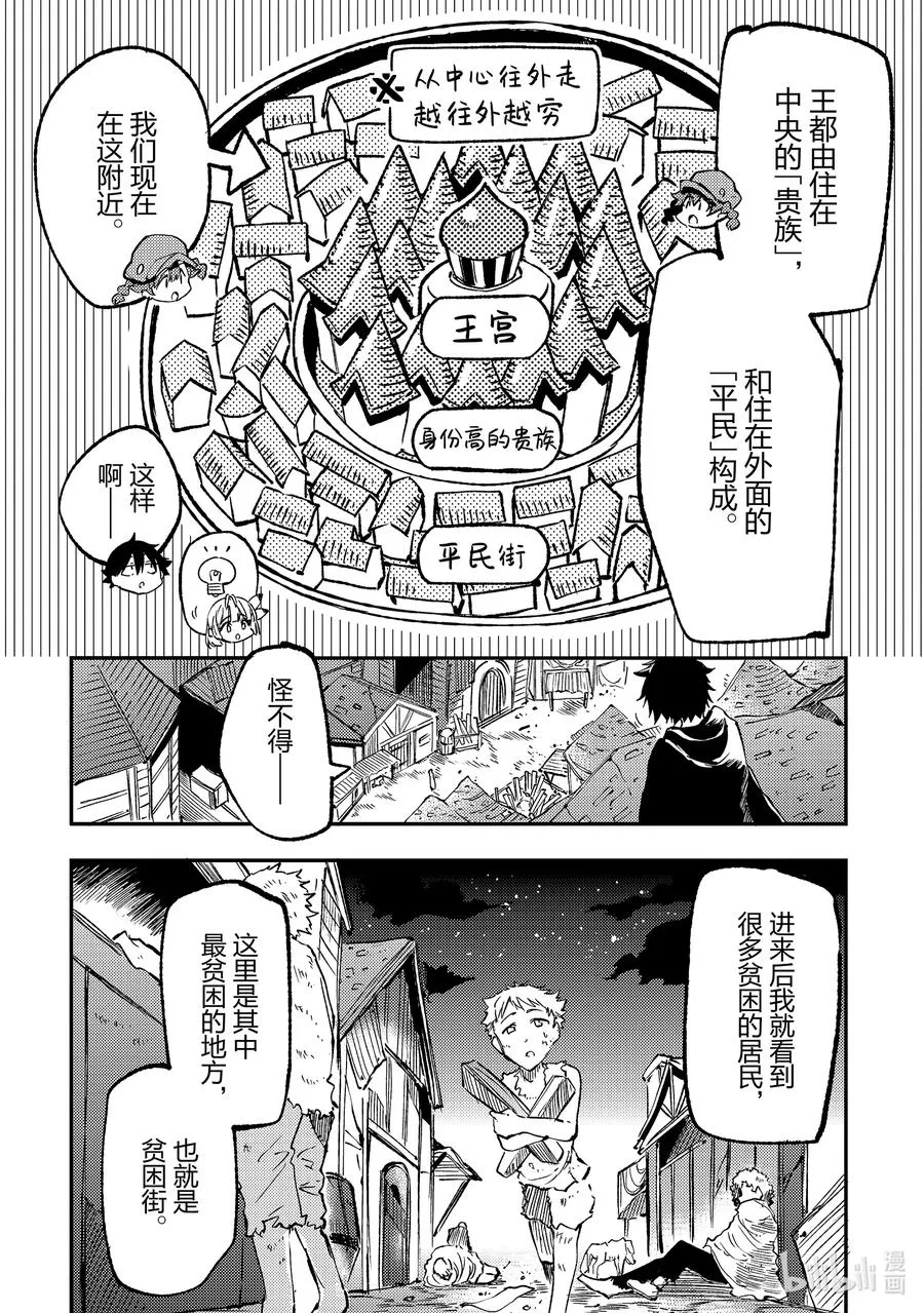 141 迷宫的财宝完胜国家宝具？7