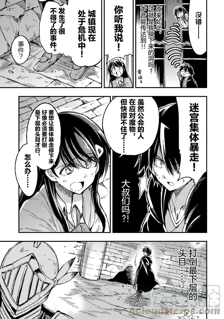 51 抵御酷热的「风魔法」6