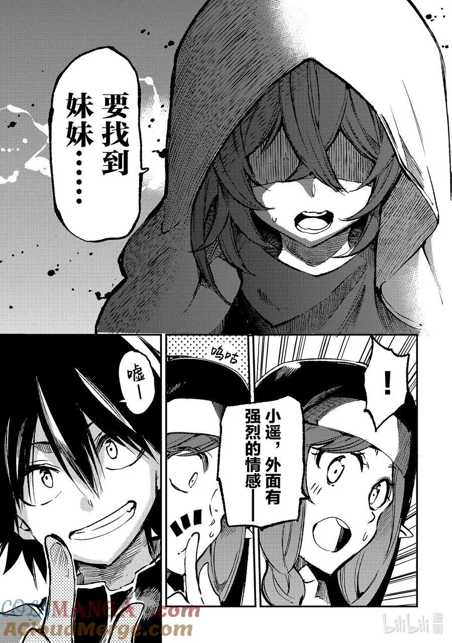 251 期待各位能有惊人的情报10
