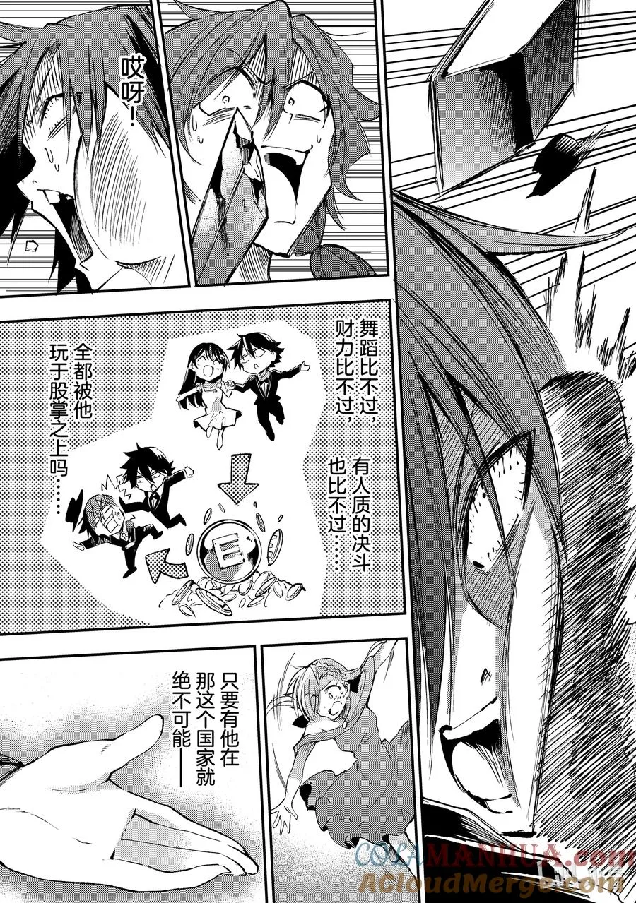 193 最后一舞……12