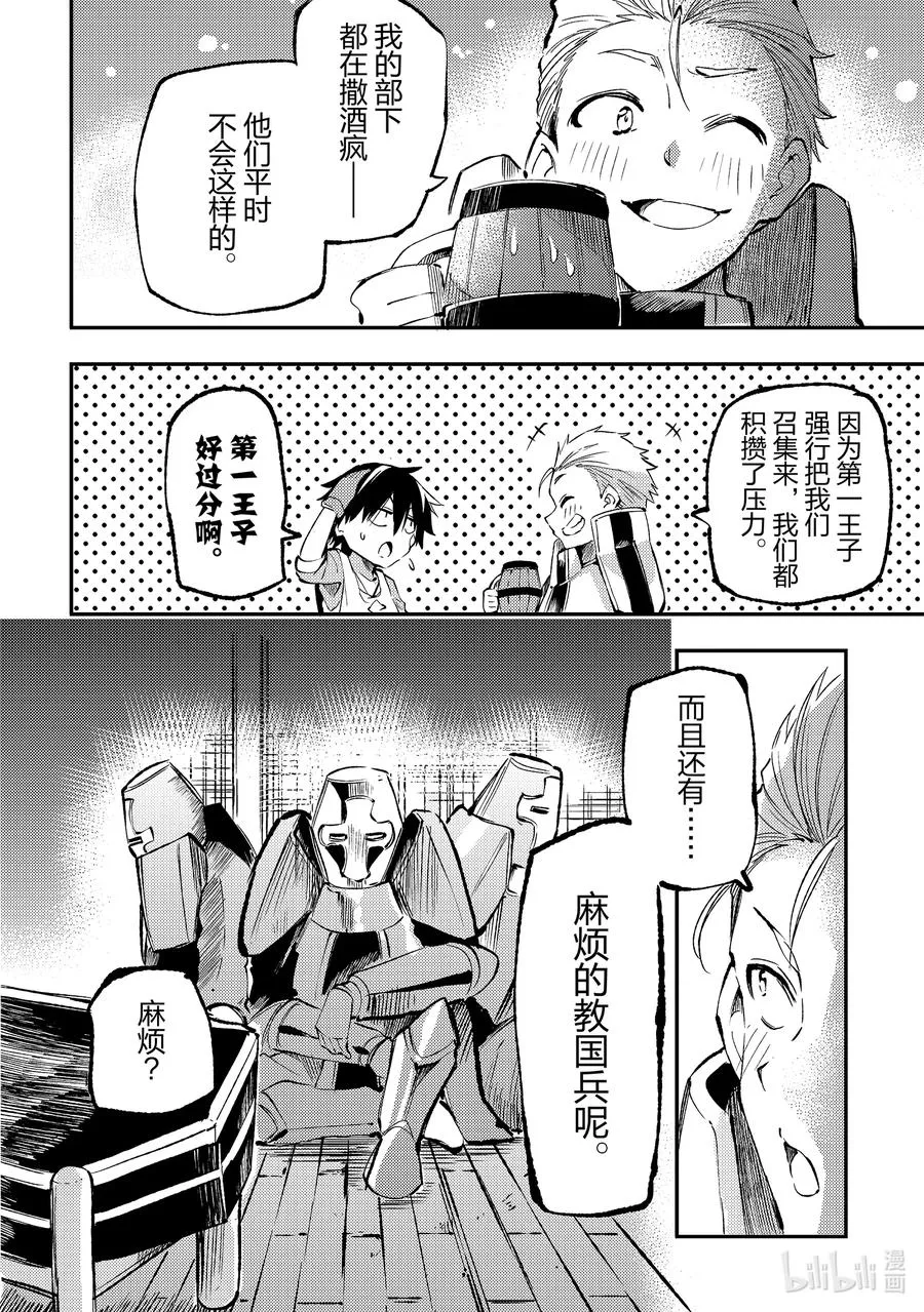 168 被大叔包围着好失望5