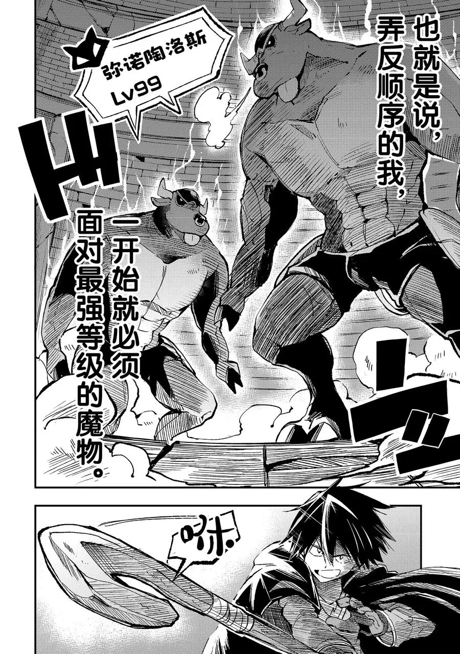 44 ……独行同伴？5