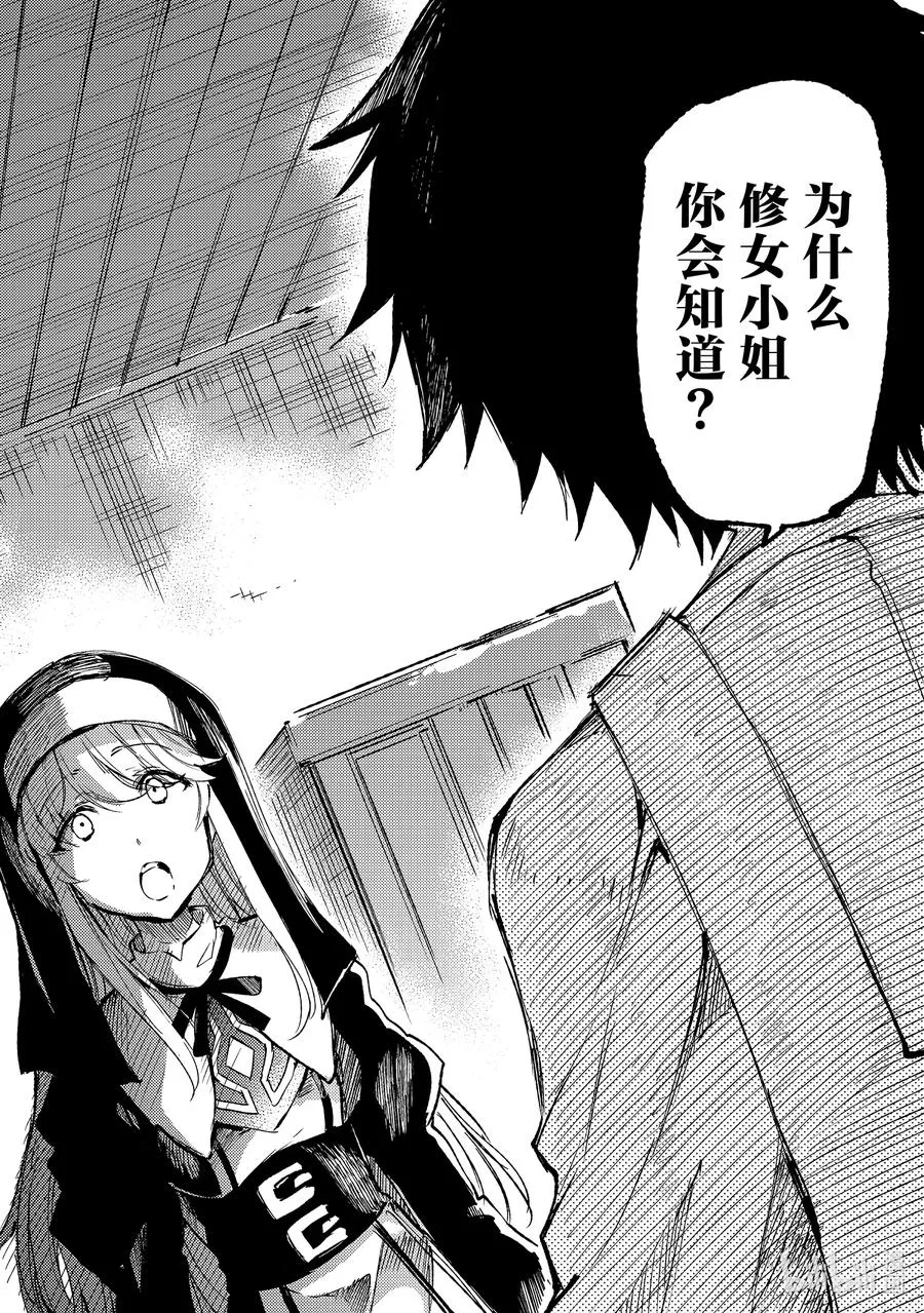 208 精灵全都看穿了？11