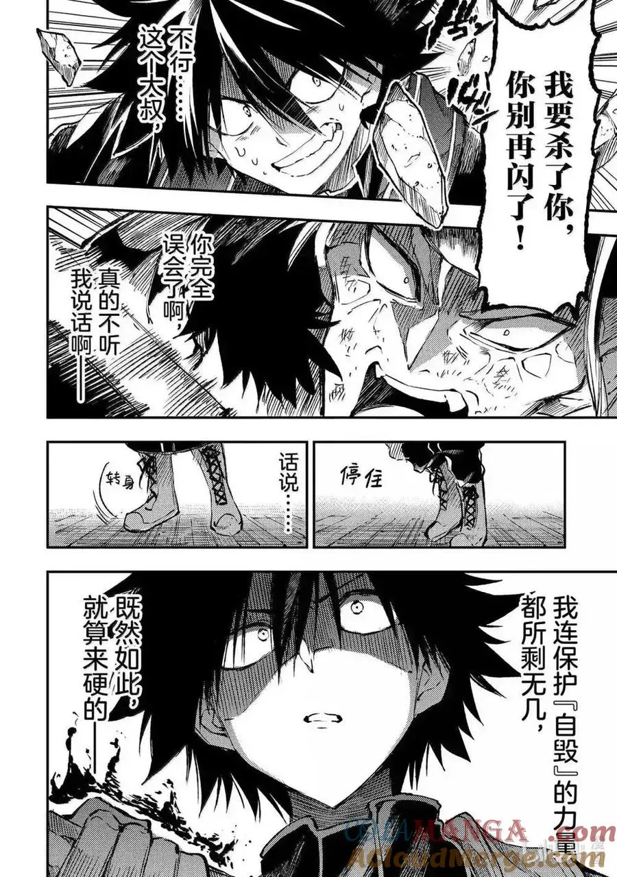 第265话9