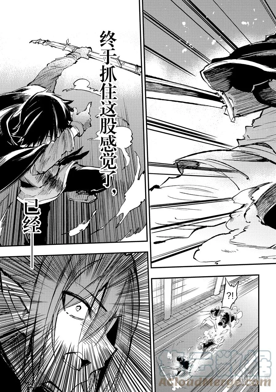 152 觉醒12