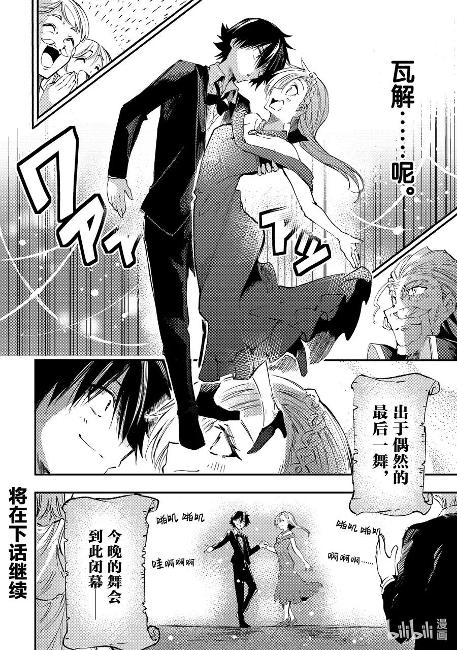 193 最后一舞……13