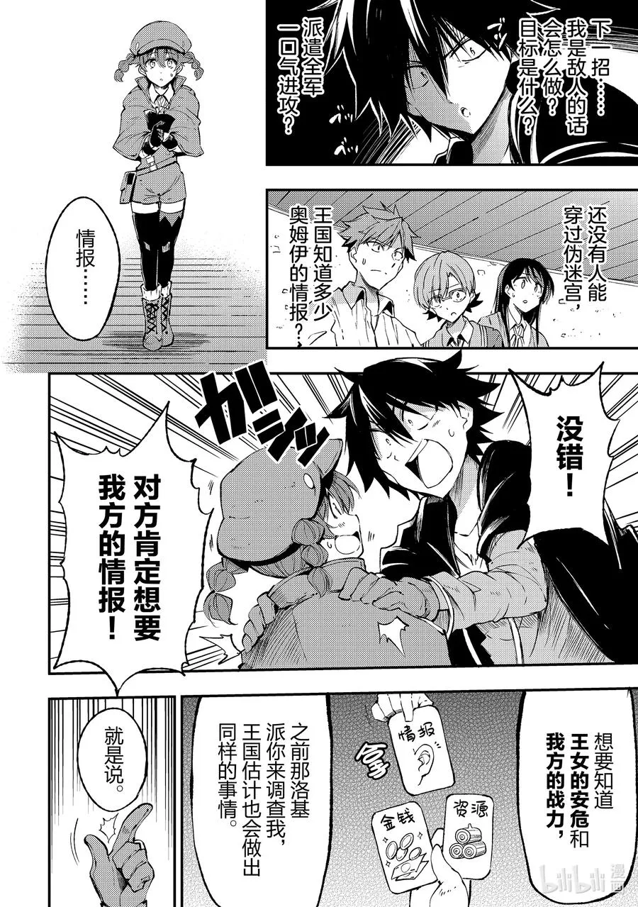 115 王国再次开始行动5