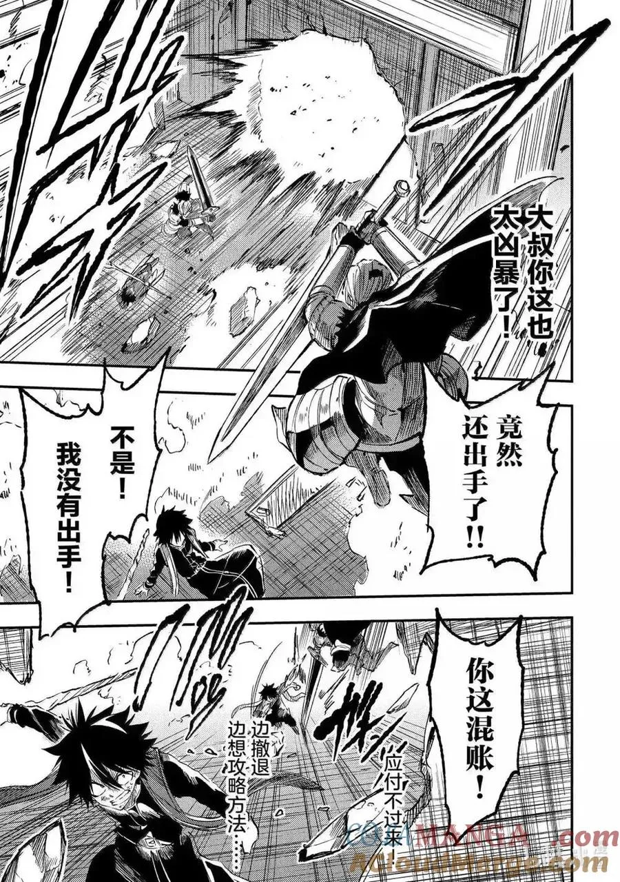 第265话8
