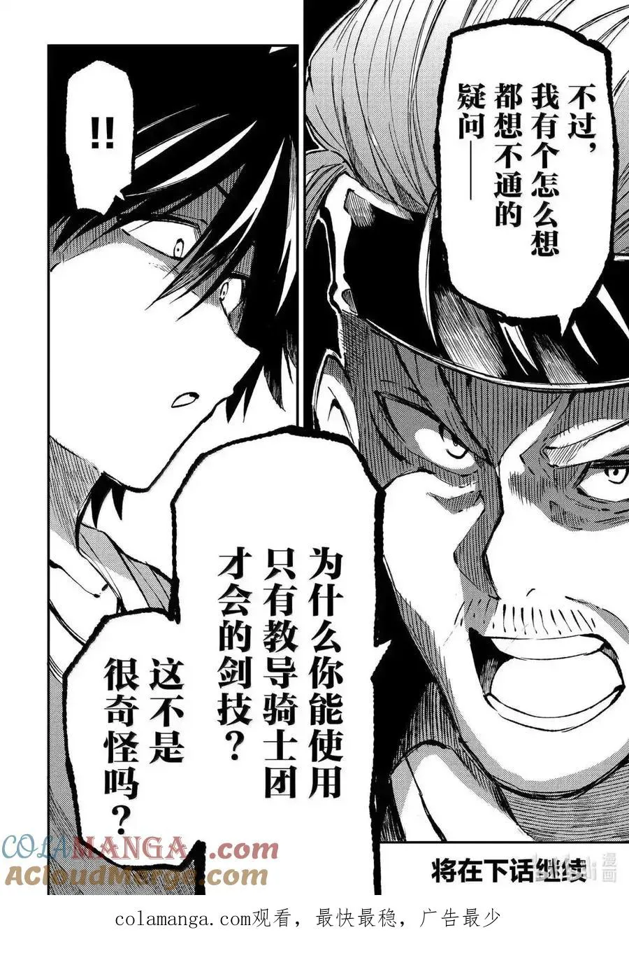 第267话13