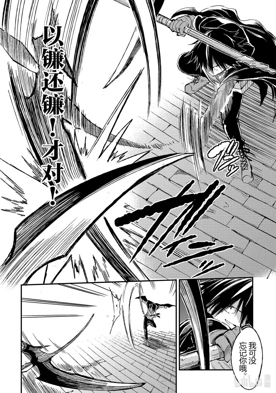 63 恶魔之镰？镰刀恶魔？11