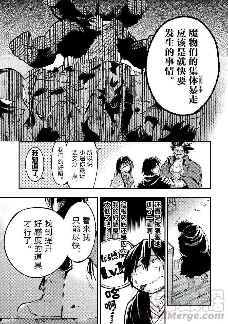 38 为什么只有我被排除在外？12
