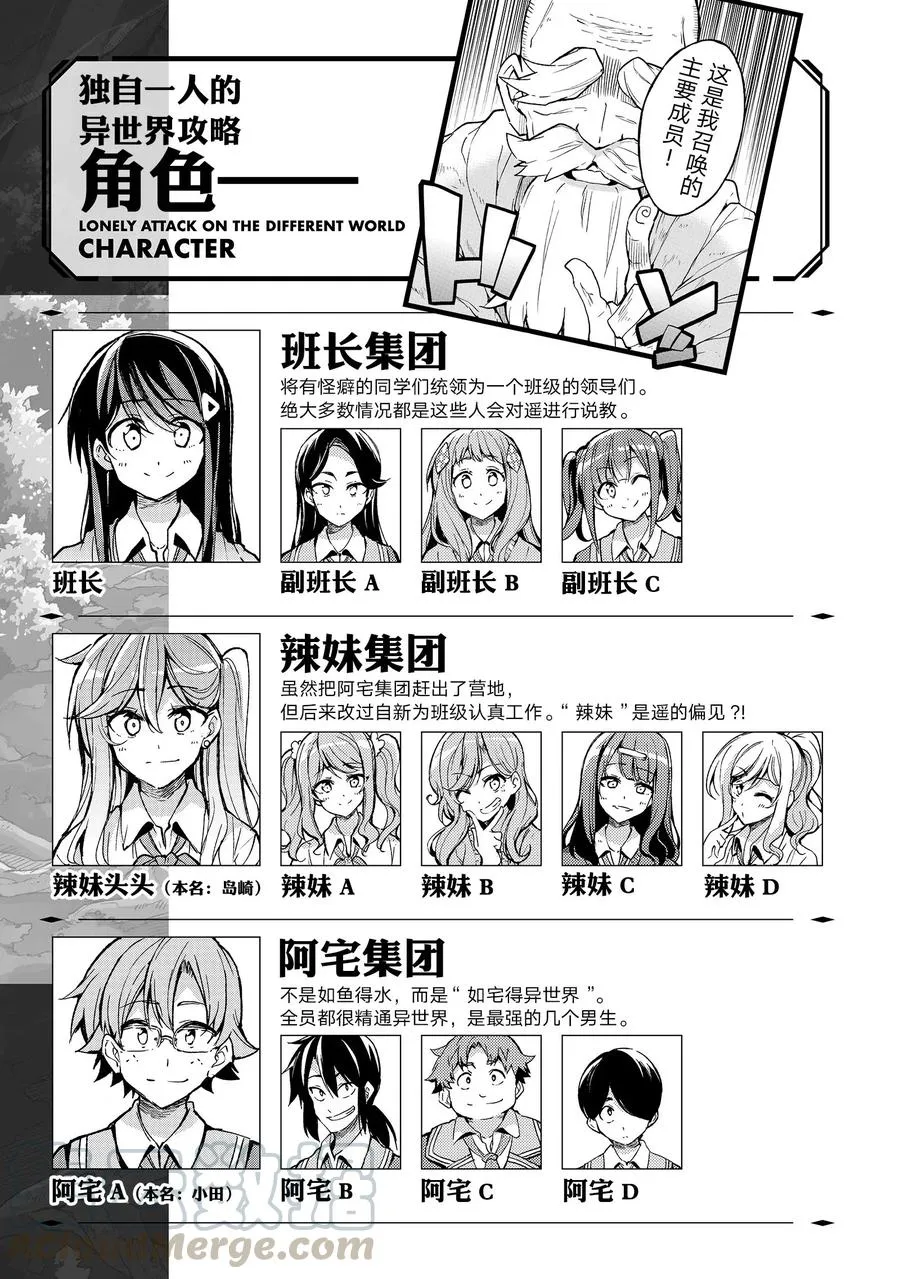 37 引颈期盼的好感度6