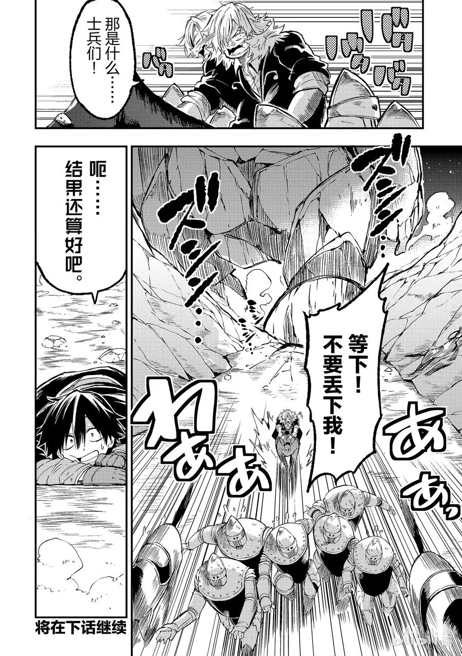 83 大道决战！11