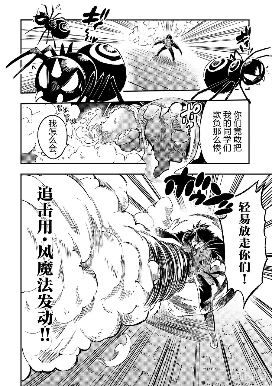 88 取胜无需作弊的哦5