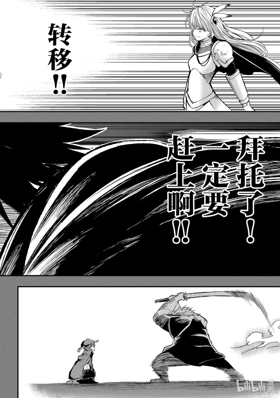81 为守护一名少女7