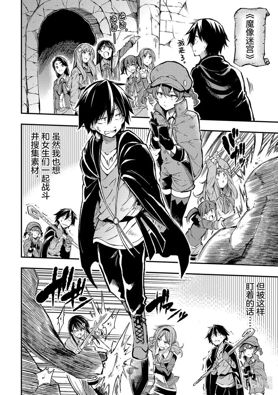 77 魔像迷宫5