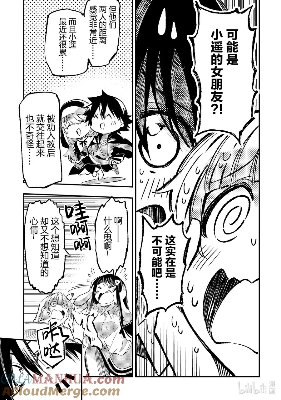 209 为了回避坏结局8