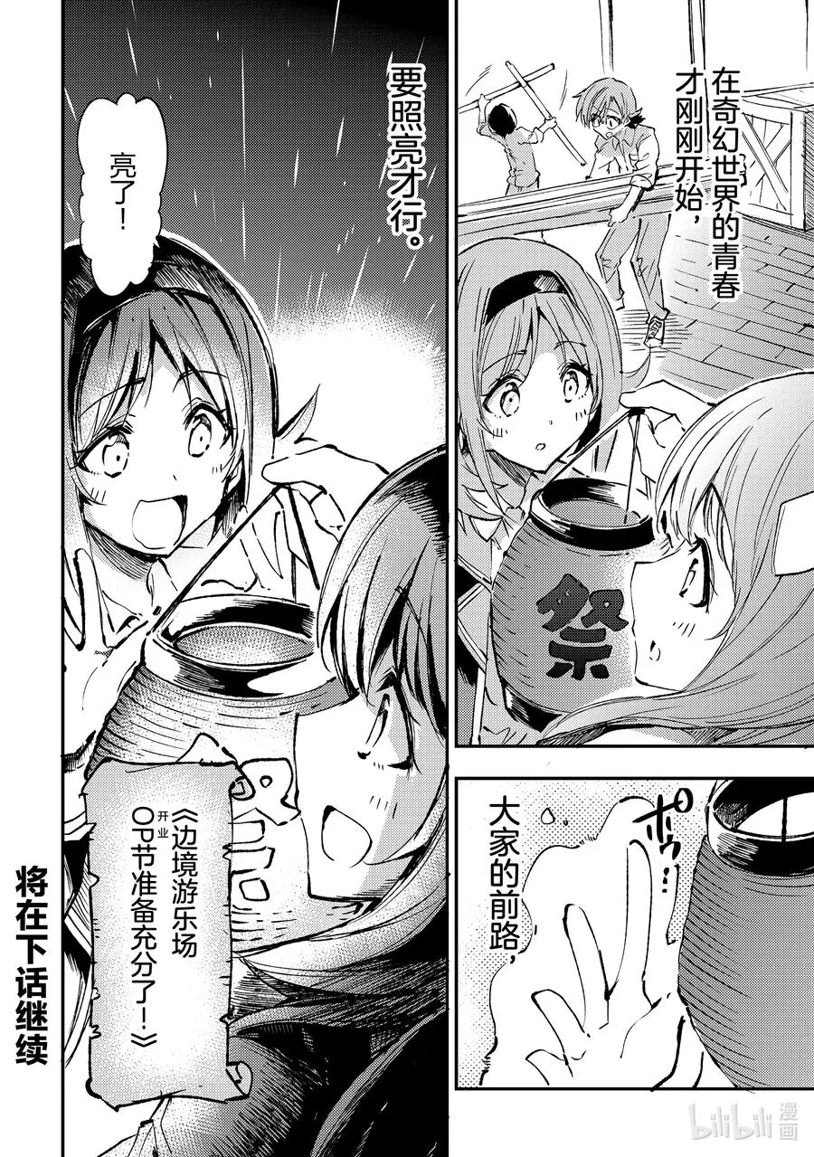 203 文化节前夜13