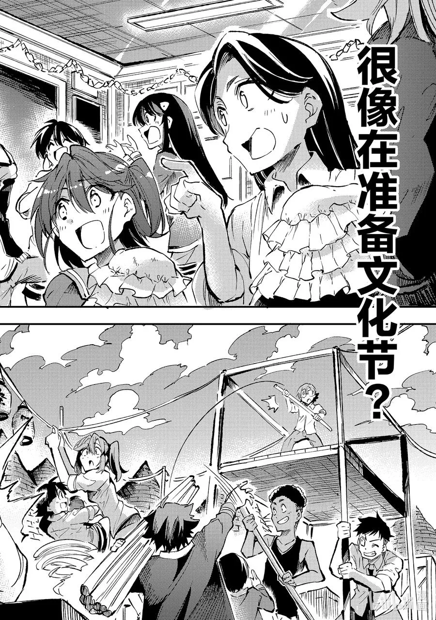 203 文化节前夜9