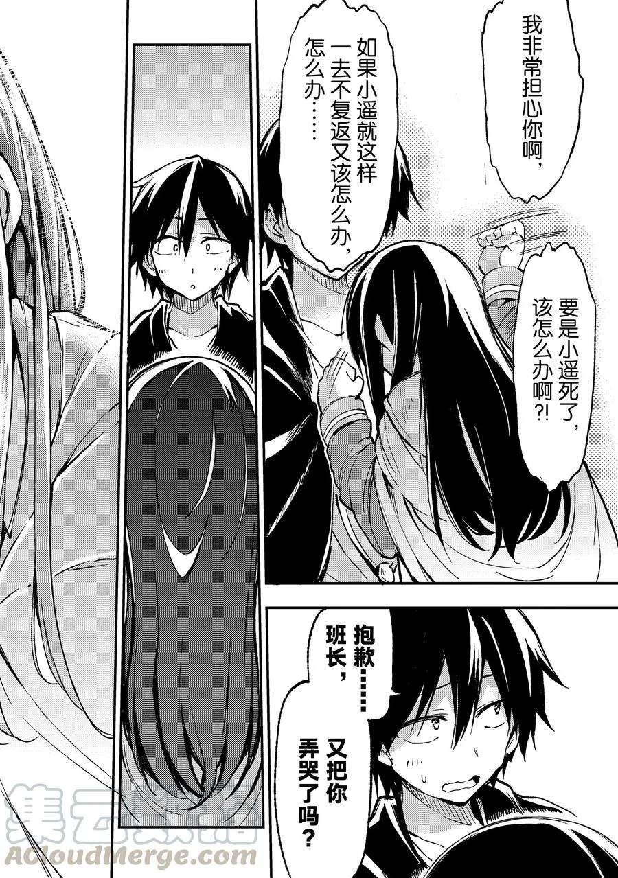 36 果然引发了大乱9