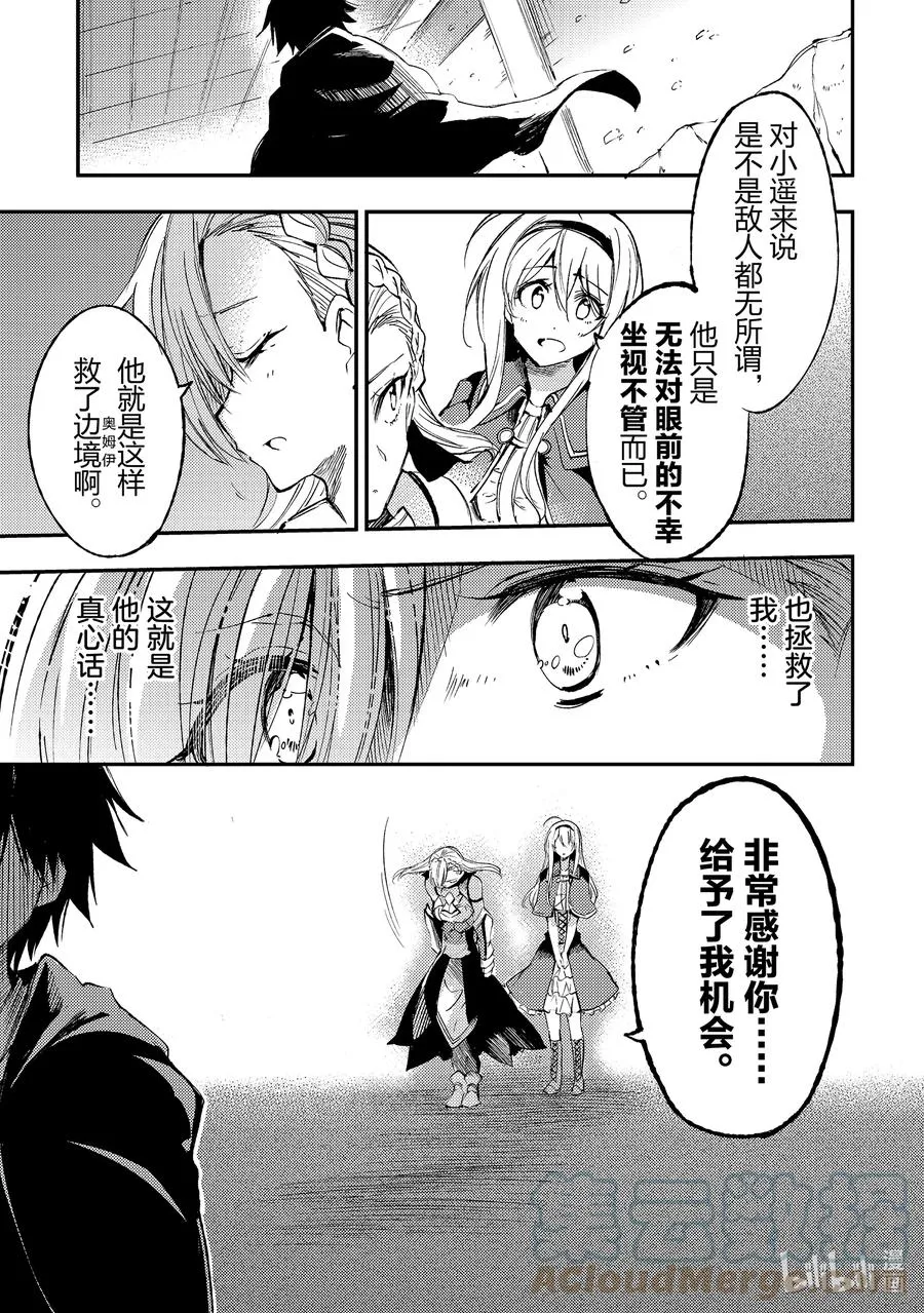 113 杂货屋的订单？8