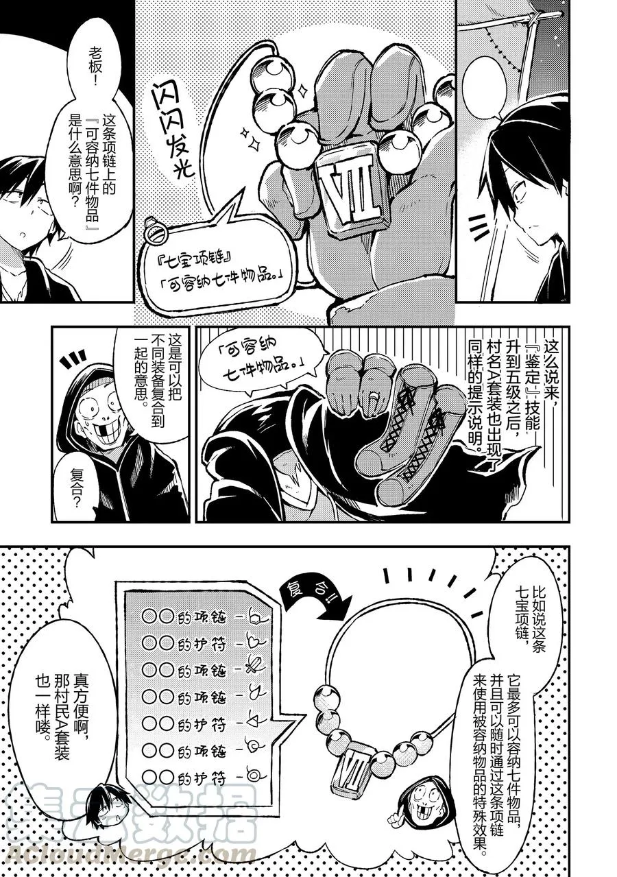21 什么武器铺分明就是摆地摊的吧？6