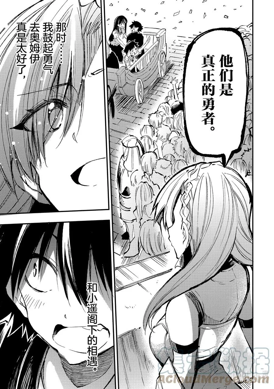 164 边境的勇者们10