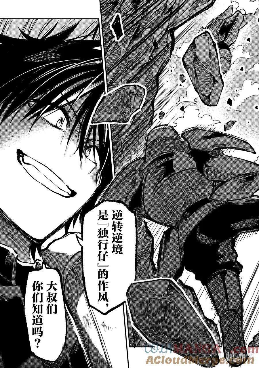 242 逆转逆境10