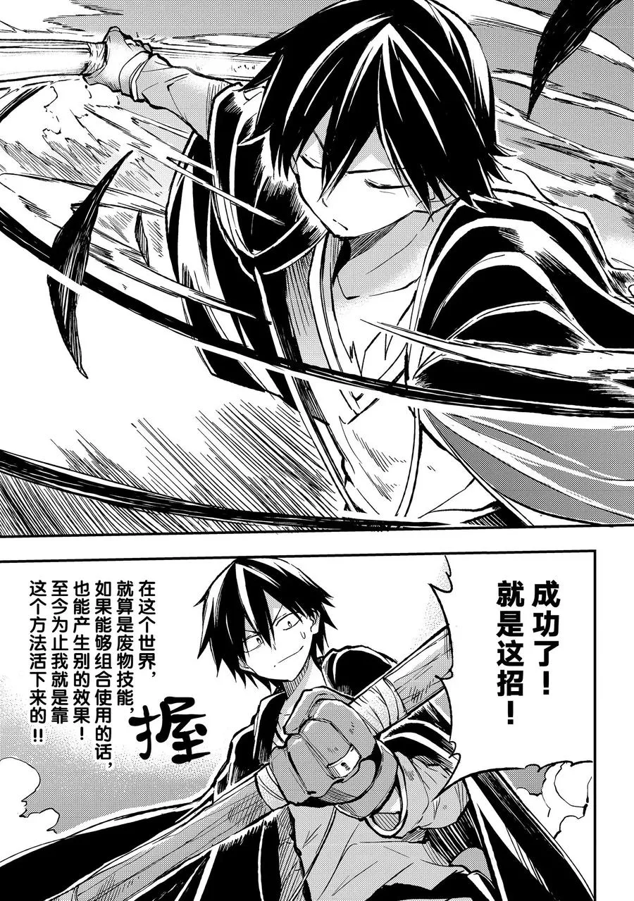 28 现在可不是魔鬼训练的时候10