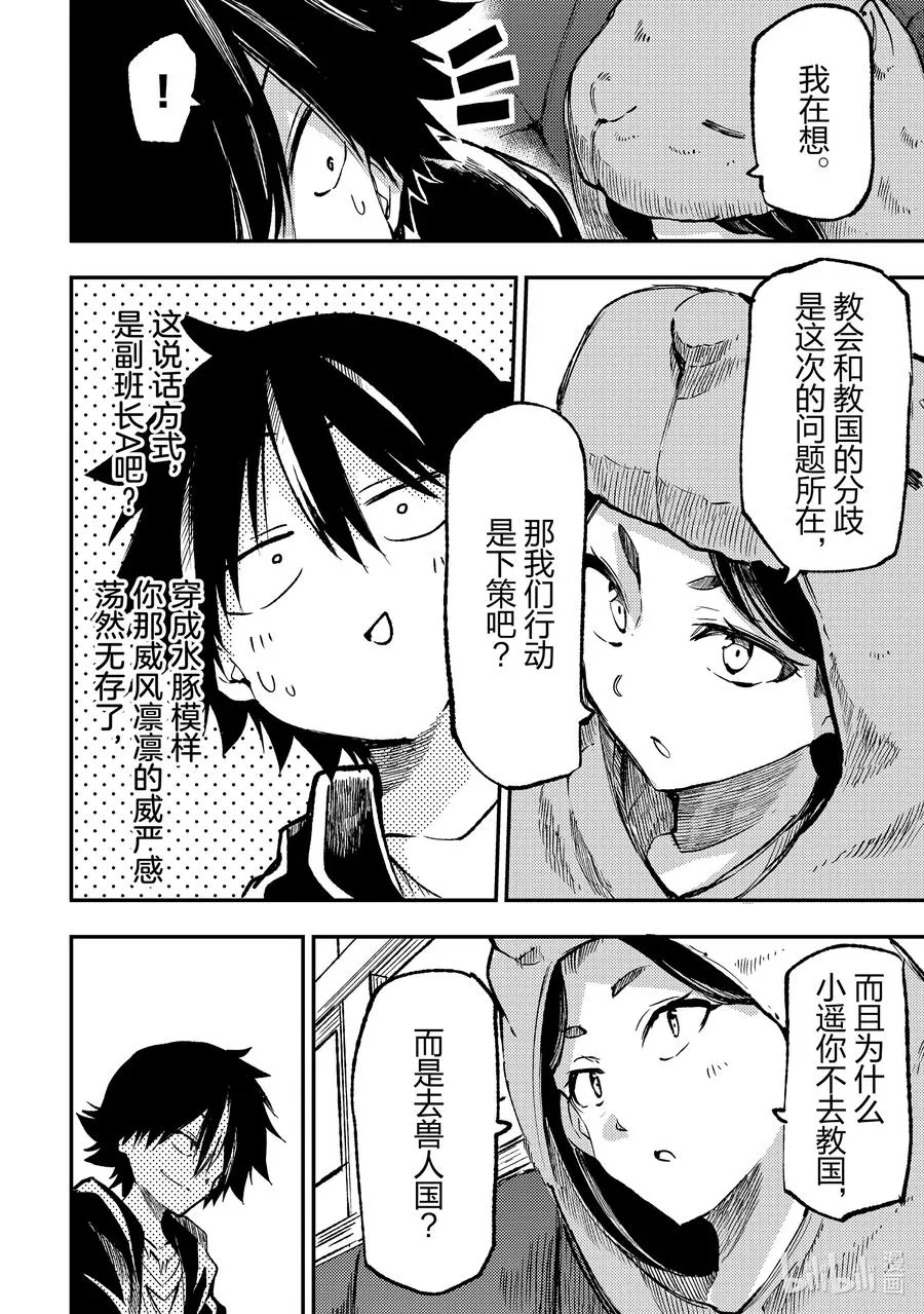 228 弱肉强食5