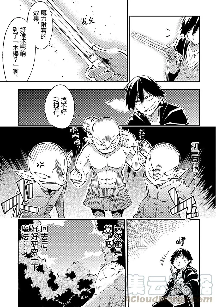 4 过于勤恳的异世界生活！8