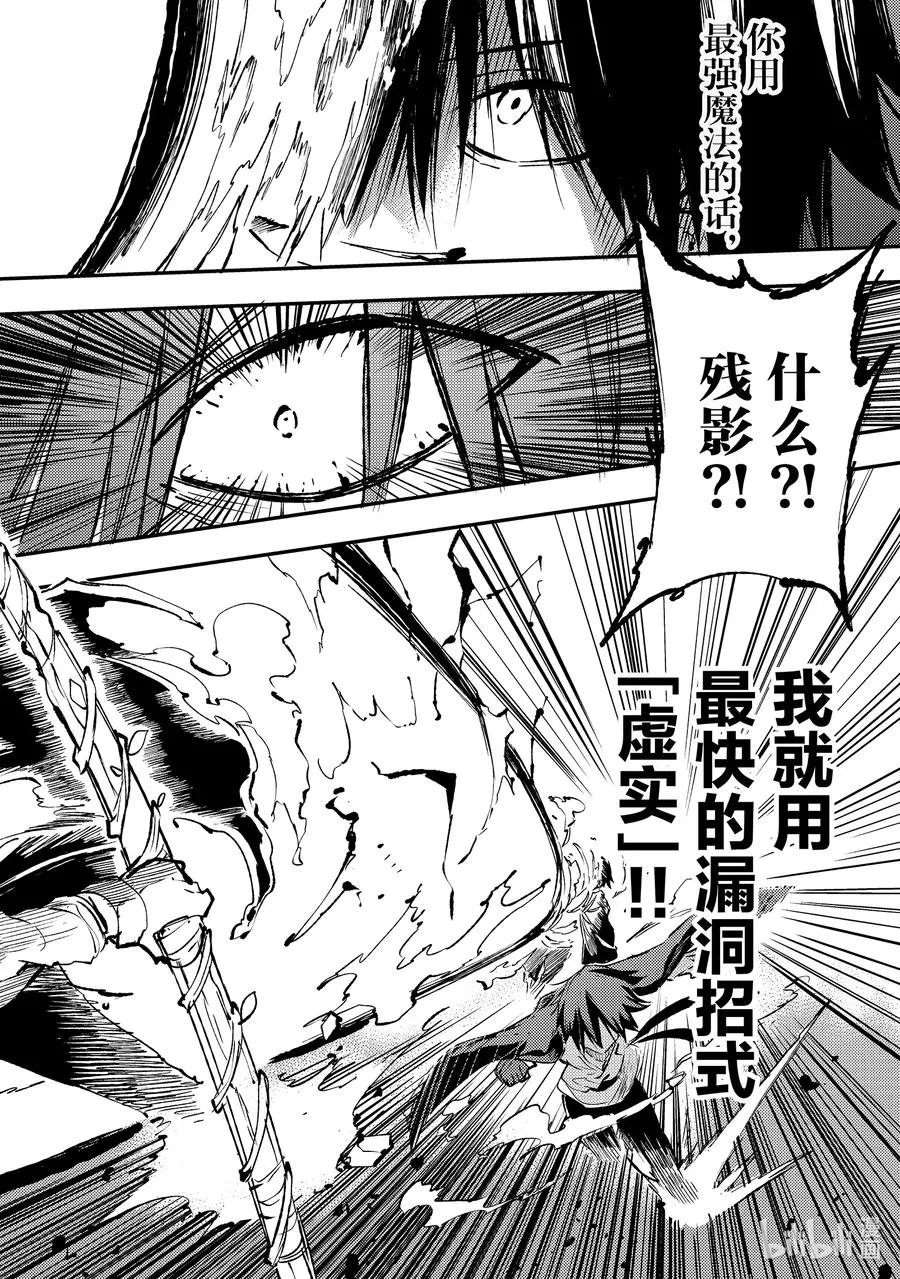 153 杖和魔剑11