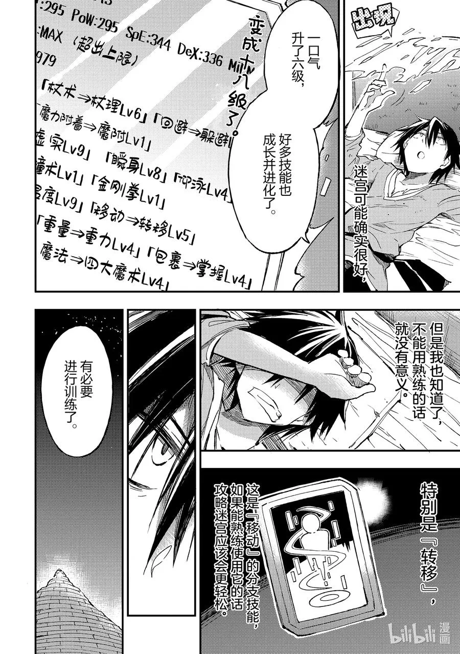 57 骸骨？9