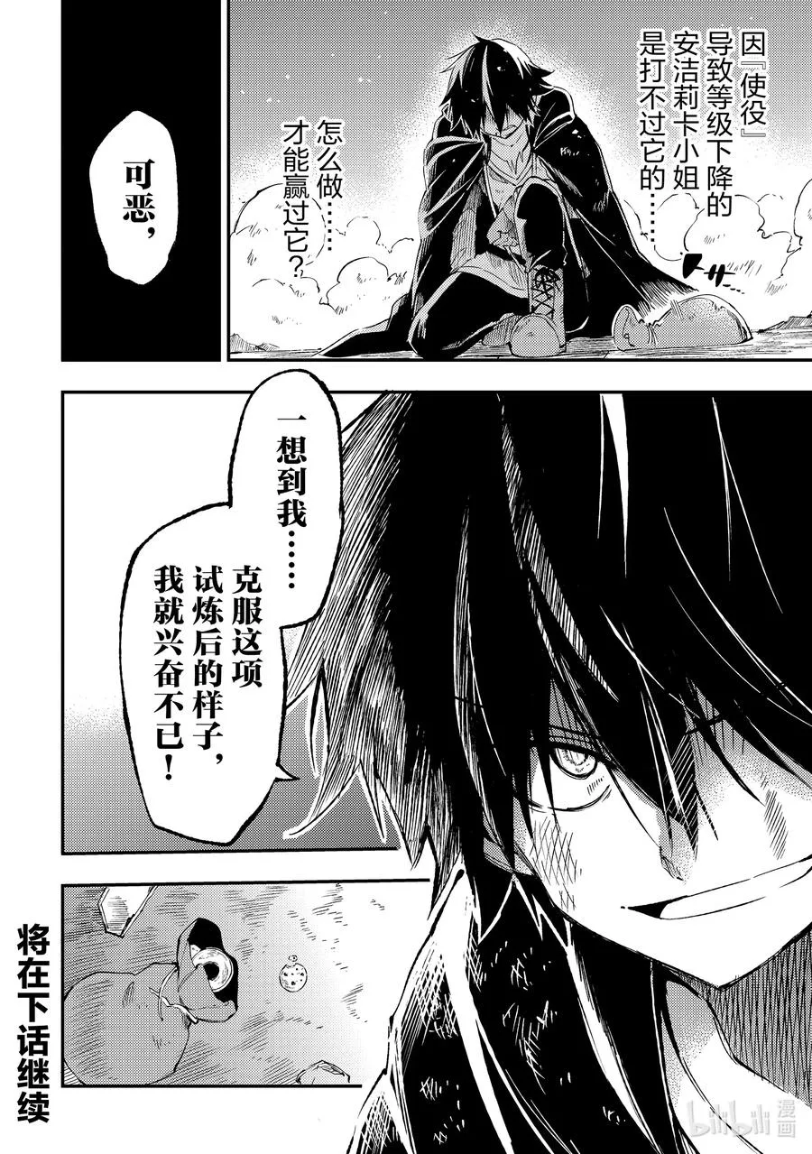 95 史莱姆·皇帝LV.10013