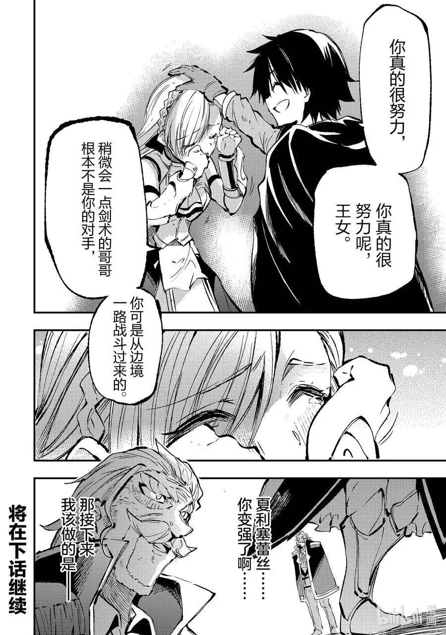 162 王的资格13