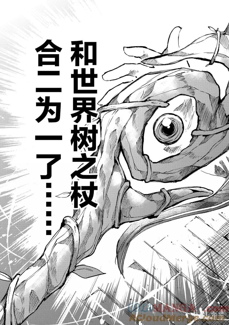260 就像二刀流一样！6