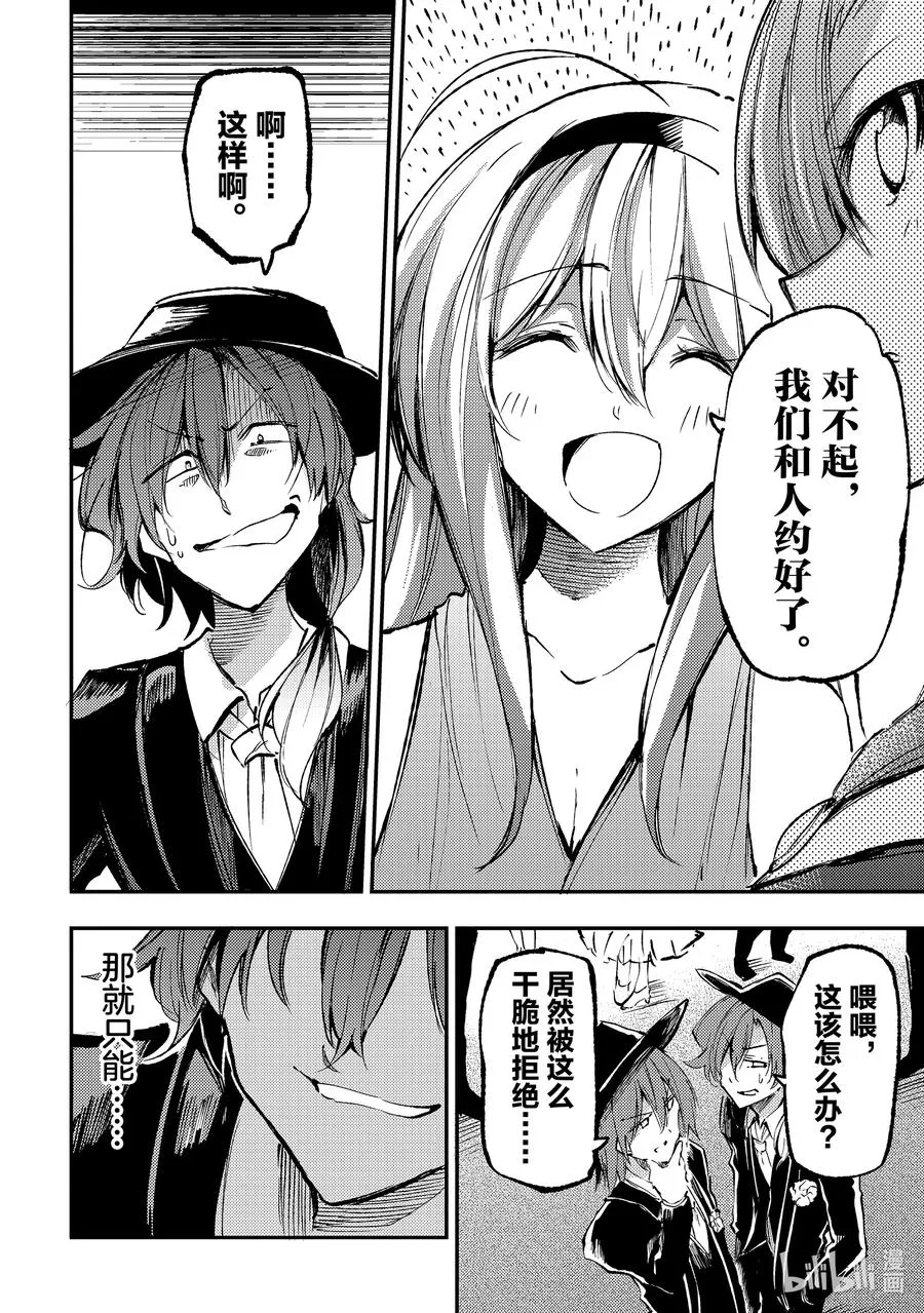 192 共舞……9