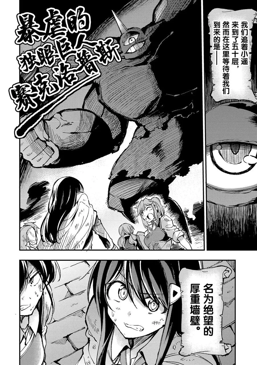 46 毫无慈悲的盔甲班长11