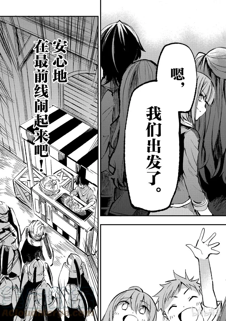 167 零大叔拜托你了啊？12