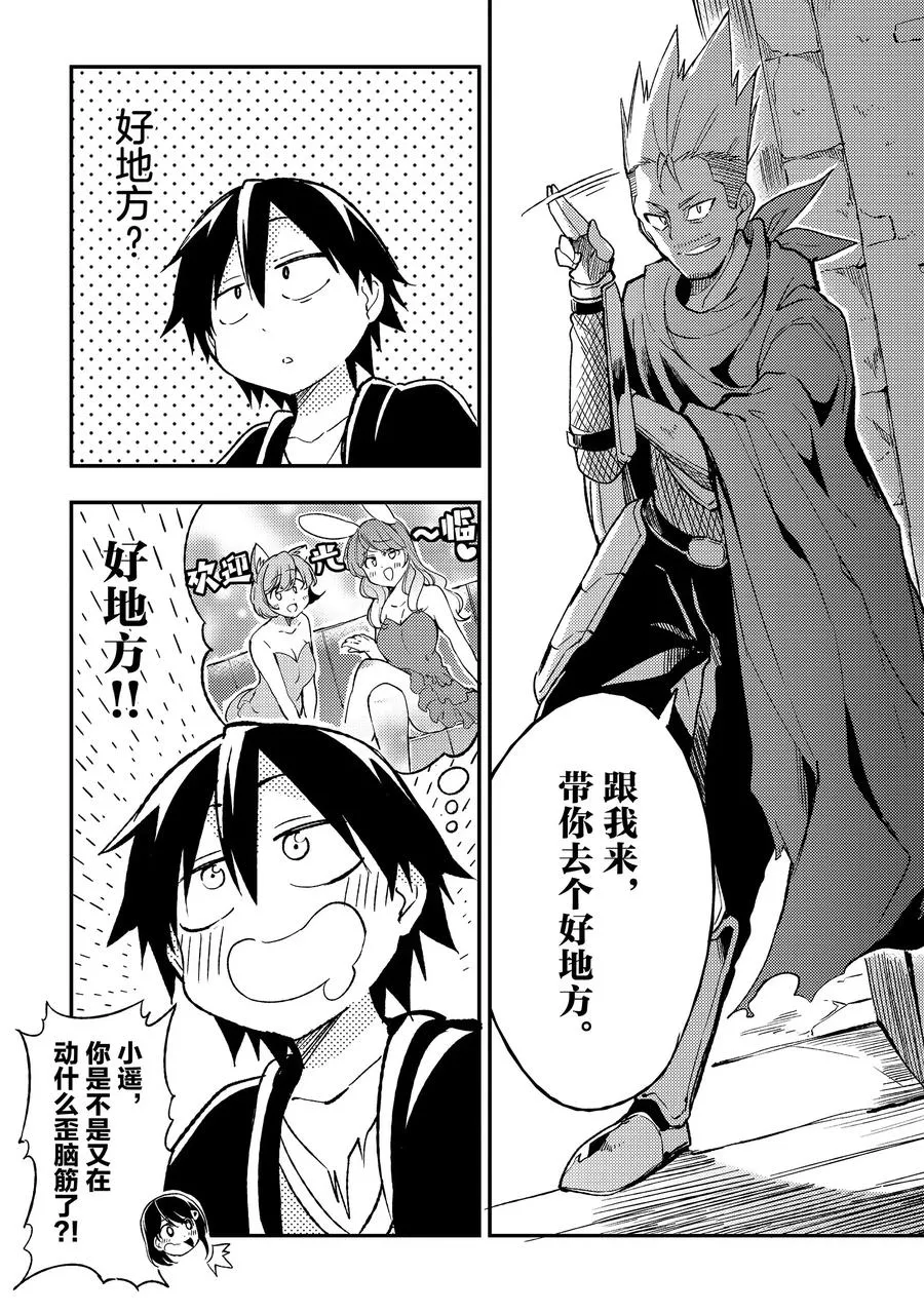 20 独自一人在房间里休养生息11