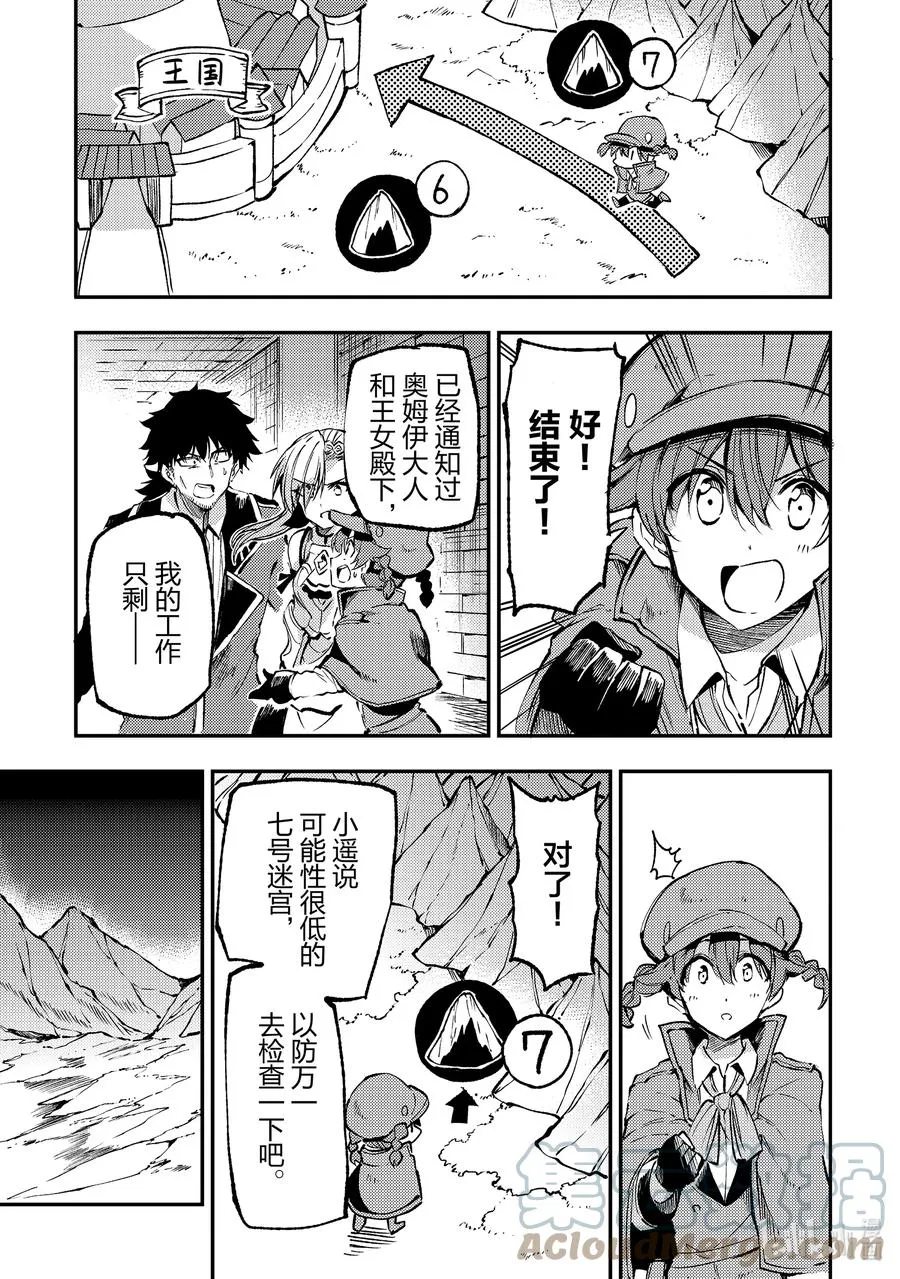 178 二号迷宫，开始攻略！12