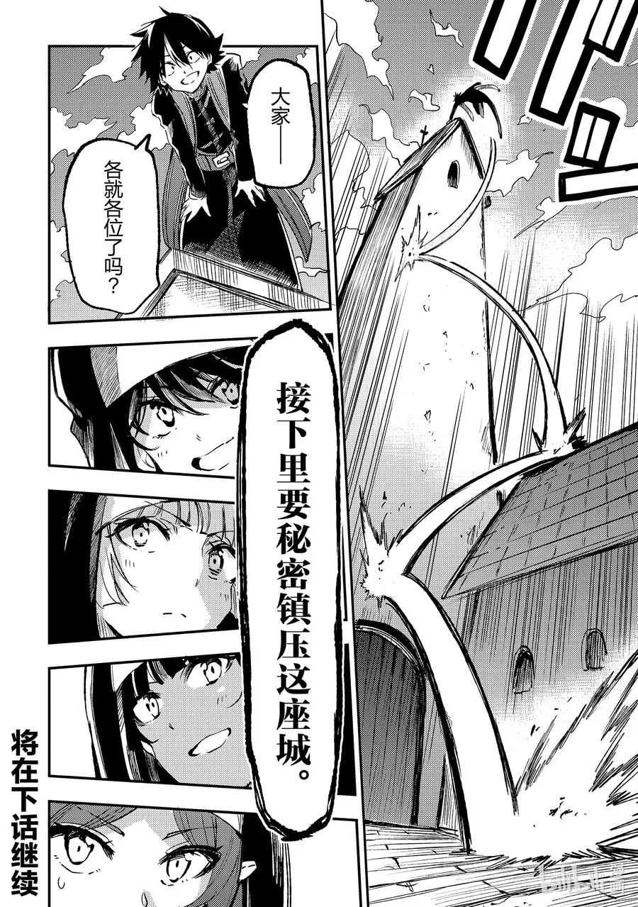 237 犯人可是会说我没干的哦13