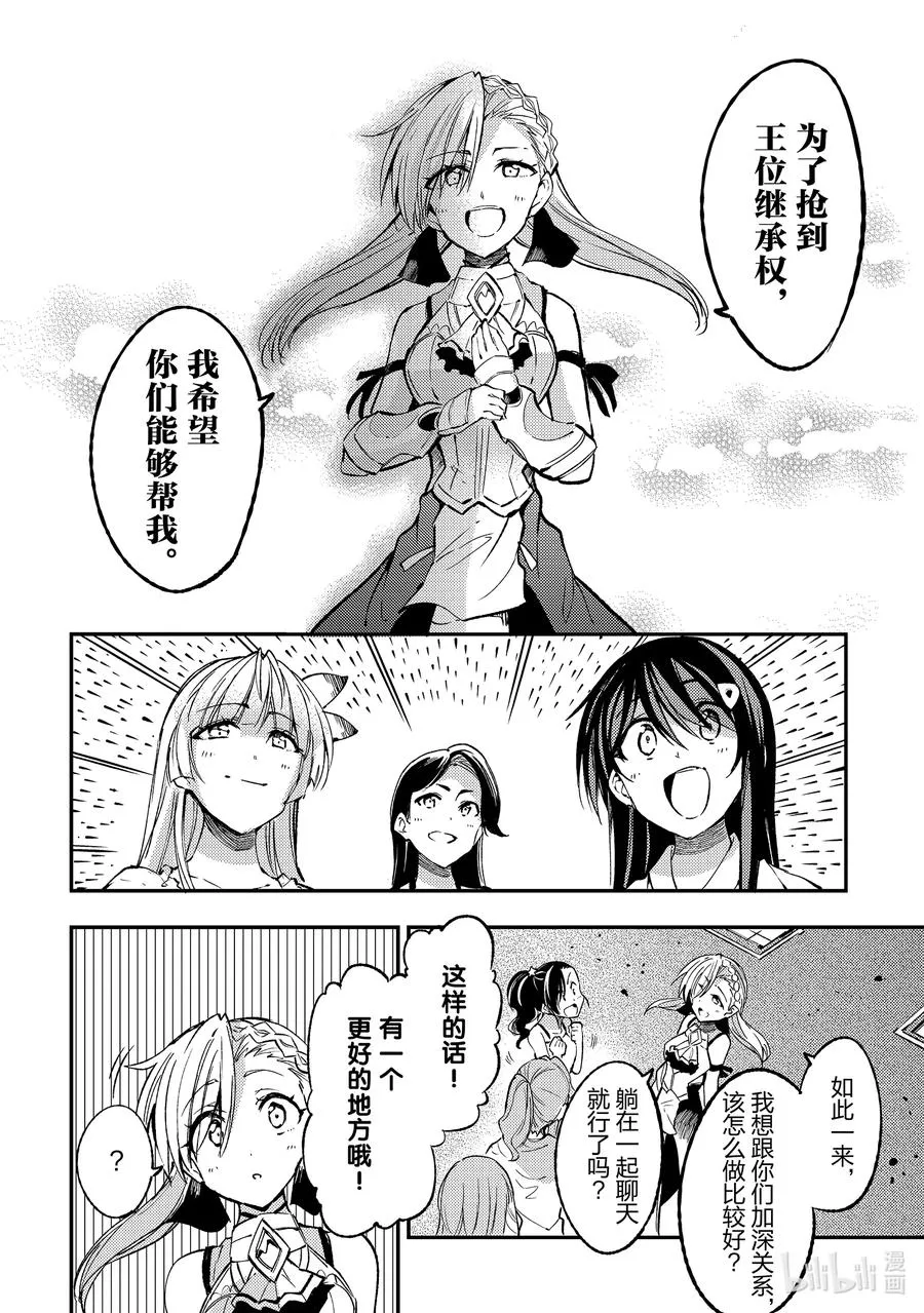 136 作战会议5