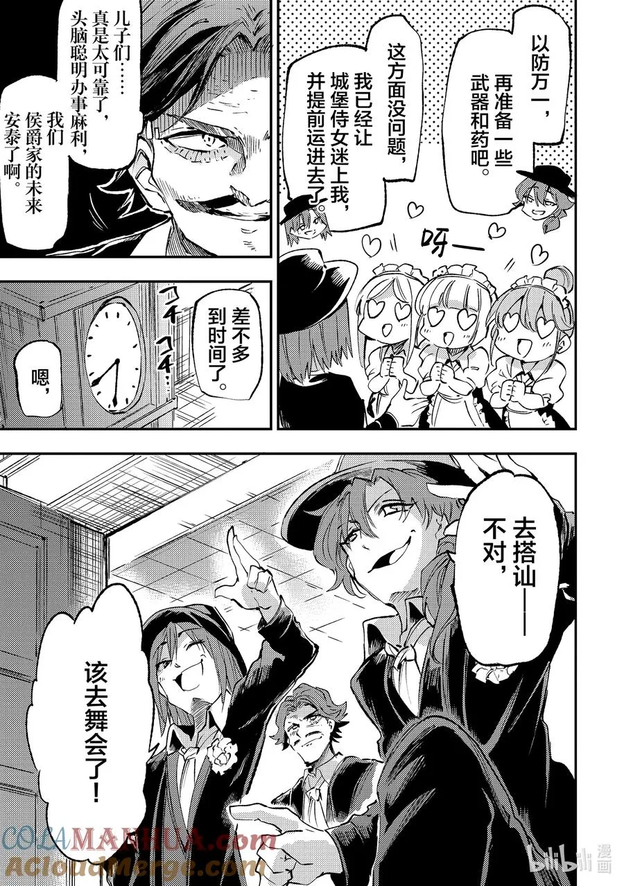 191 舞会开幕4