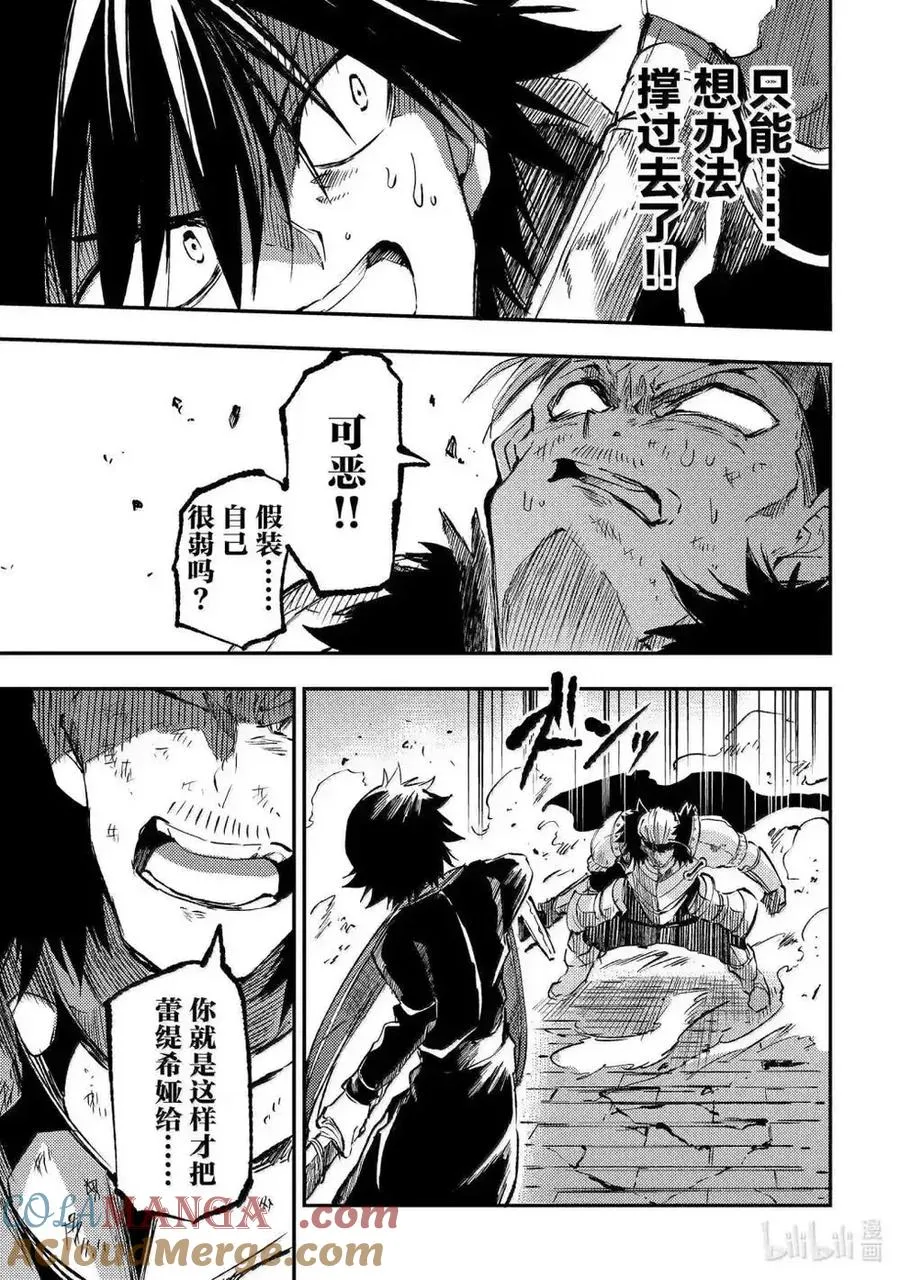 第265话4